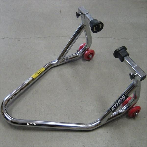 【メーカー在庫あり】 R77006T エトスデザイン ETHOS Design メンテナンス スタン...