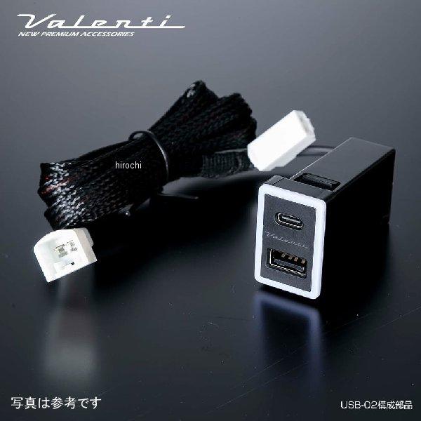 【メーカー在庫あり】 USB-02 ヴァレンティ VALENTI デュアルUSBポート トヨタ用 タ...