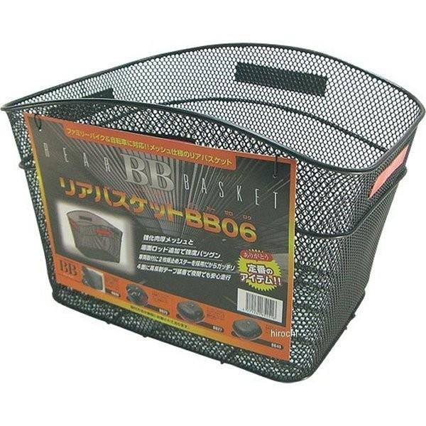 【メーカー在庫あり】 BB0612 モトボワットBB Moto Boite BB06 リアバスケット...