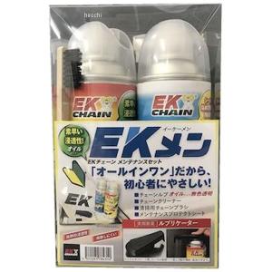 【メーカー在庫あり】 4571291784352 EKチェーン ケミカル EK メンテナンス オイルセット HD店｜hirochi2