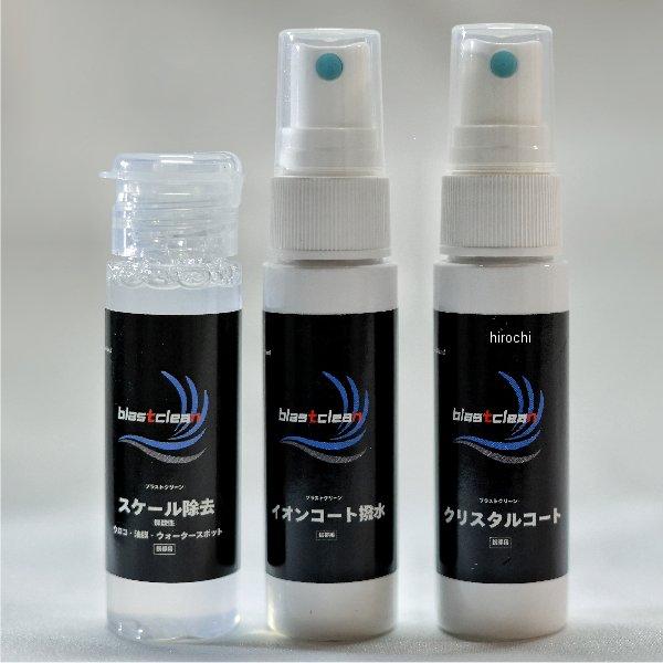 【メーカー在庫あり】 4573291606924 ランウィンド RUNWIND blastclean...