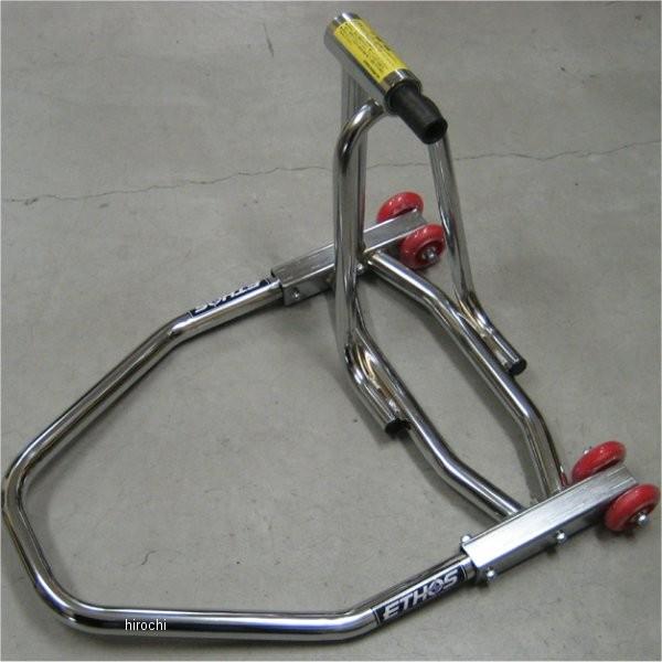 R77203T エトスデザイン ETHOS Design メンテナンス スタンド リバーシブルサイド...