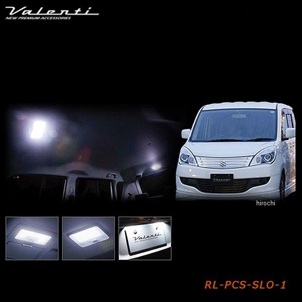 RL-PCS-SLO-1 ヴァレンティ VALENTI LEDルームランプセット スズキ ソリオ/三...