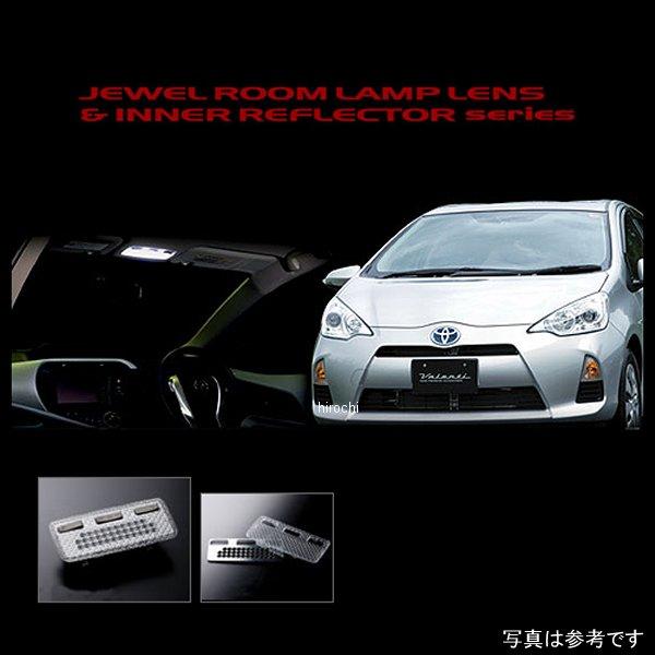 【メーカー在庫あり】 RL-LRS-AQ1-1 ヴァレンティ VALENTI ルームランプレンズ&amp;イ...