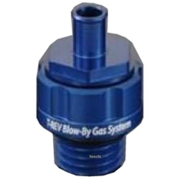 TM1902 テラモト TERAMOTO ブローバイ 取り出しアダプター M20P1.5φ14 青 ...
