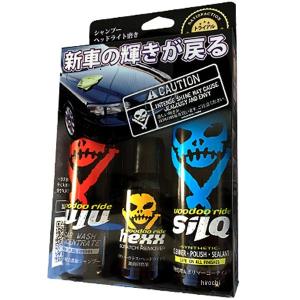 【メーカー在庫あり】 VRTP001 ブードゥーライド VOODOORIDE トライアルパッケージ HD店｜hirochi2