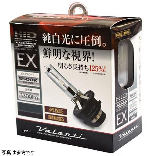 【メーカー在庫あり】 HDX808-D4C-55 ヴァレンティ VALENTI 純正交換バーナーEX...