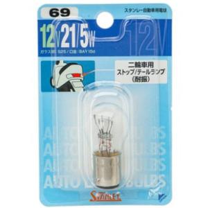 NO.069 NO.69 スタンレー STANLEY バルブ S25 12V21/5W 1個入り HD店｜hirochi2