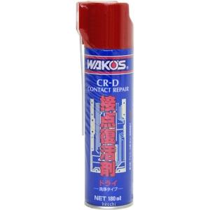 A461 ワコーズ WAKO'S CR-D 接点復活剤 ドライ 180ml 12本セット HD店｜hirochi2