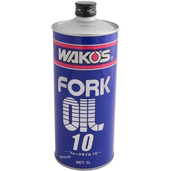 T530 ワコーズ WAKO&apos;S FK-10 フォークオイル10 1リットル 10本セット HD店