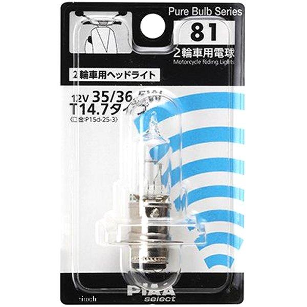 【メーカー在庫あり】 HR81 ピア リペアバルブ HD店 PIAA