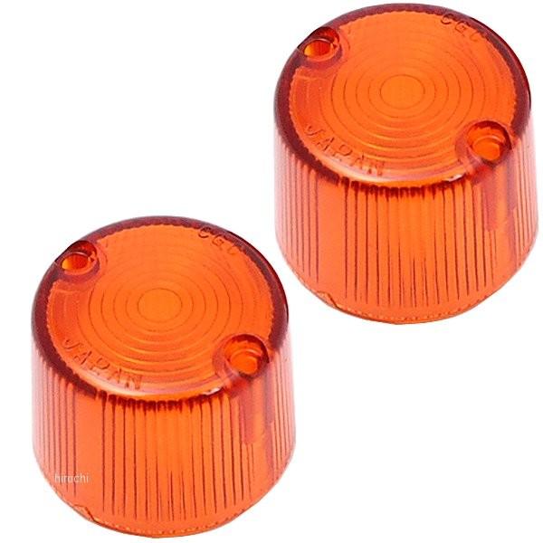 【メーカー在庫あり】 21358 シージーシー CGC ウインカーレンズ 500 丸型用 オレンジ ...