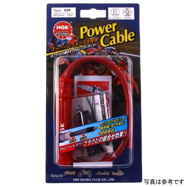 02H NGK パワーケーブル 9202 HD店