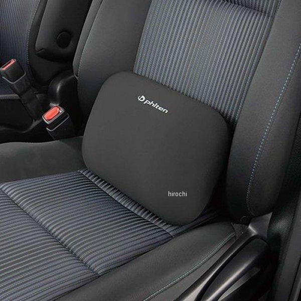 【メーカー在庫あり】 5815-30BK ボンフォーム ファイテン 34x23cm(腰当てS) 黒 ...