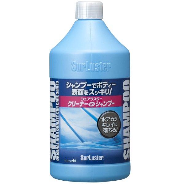 【メーカー在庫あり】 S-32 シュアラスター Surluster クリーナーシャンプー 900ml...