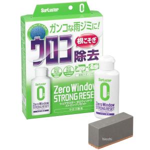 S-133 シュアラスター Surluster ゼロウィンドウ ストロングリセット 80ml HD店