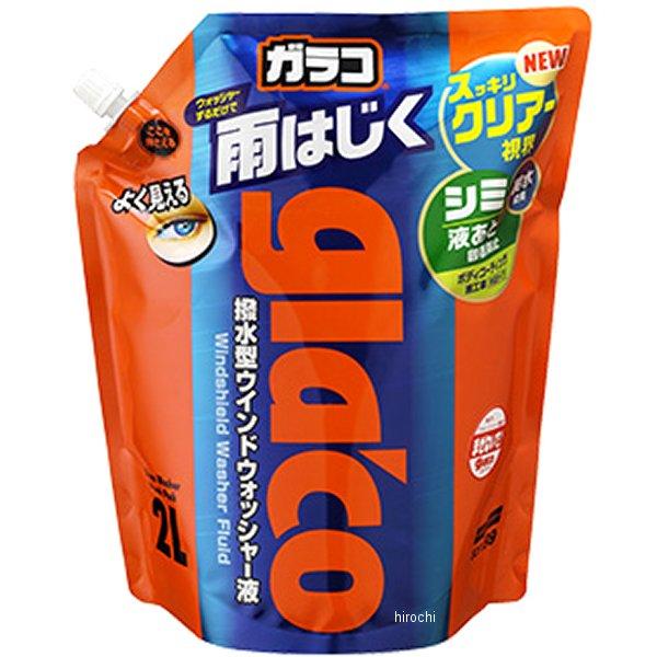 4121 ソフト99コーポレーション ガラコウォッシャー パウチパック 2L HD店