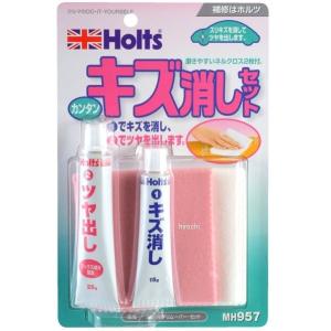 MH957 ホルツ Holts スクラッチリムーバーセット HD店｜hirochi2
