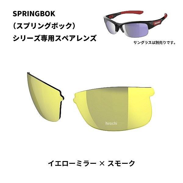 L-SPB-1601 SM/Y L-SPB-1601 スワンズ SWANS SPRINGBOK 専用...