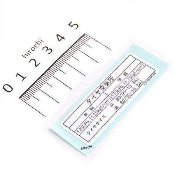 4JP-2218G-00 ヤマハ純正 ラベル タイヤ HD