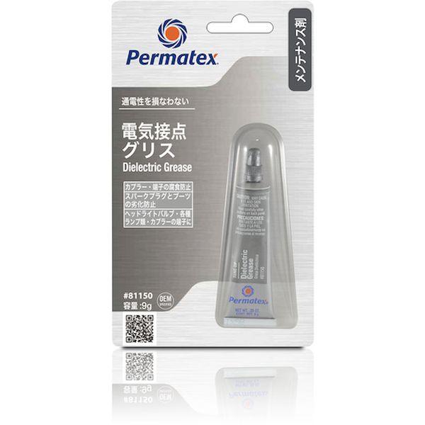 【メーカー在庫あり】 50P81150JP Permatex社 Permatex 電気接点グリス 8...