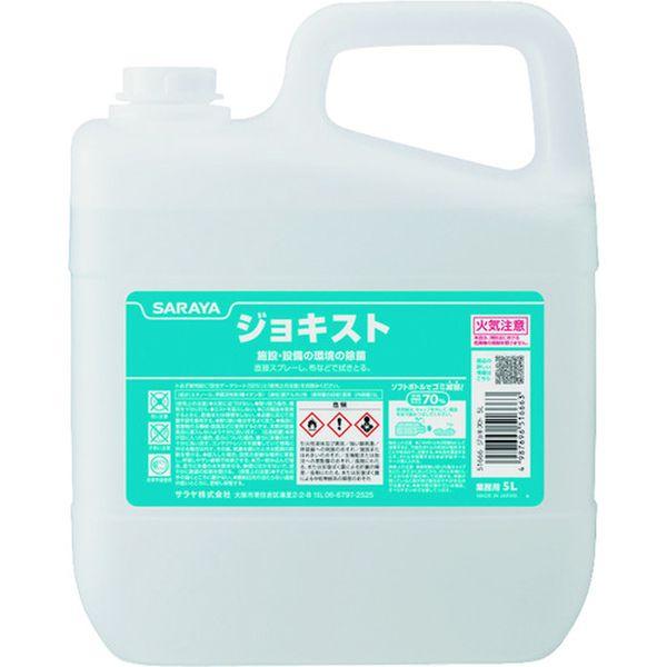 【メーカー在庫あり】 51666 サラヤ(株) サラヤ ジョキスト5L HD店