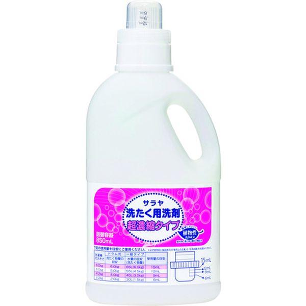 【メーカー在庫あり】 51699 サラヤ(株) サラヤ 洗濯用洗剤超濃縮容器 850mL HD店