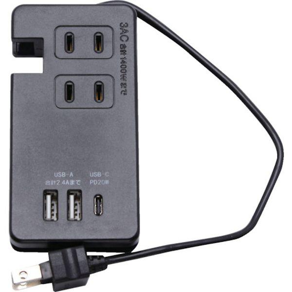 【メーカー在庫あり】 SK-3AC3USBPDBA SK3AC3USBPDBA モバイルUSBポート...