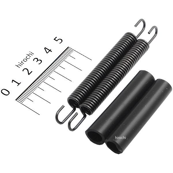 【メーカー在庫あり】 542-9991040 キタコ マフラー スプリング セット 防振ラバーチュー...