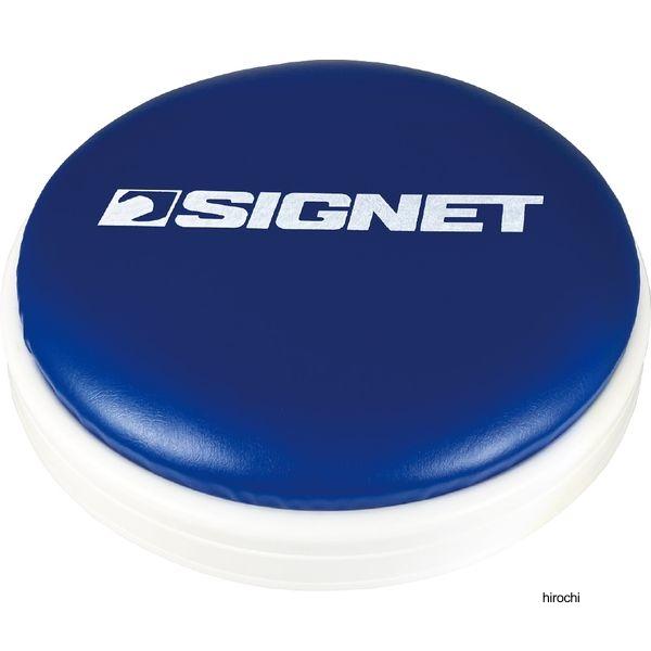 【メーカー在庫あり】 54253 シグネット SIGNET ペール缶クッション φ300 HD店