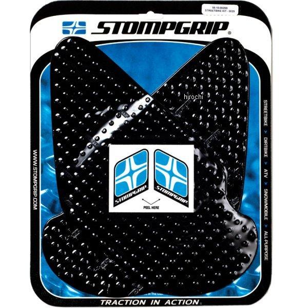 【メーカー在庫あり】 55-10-0029B ストンプグリップ STOMPGRIP タンク グリップ...