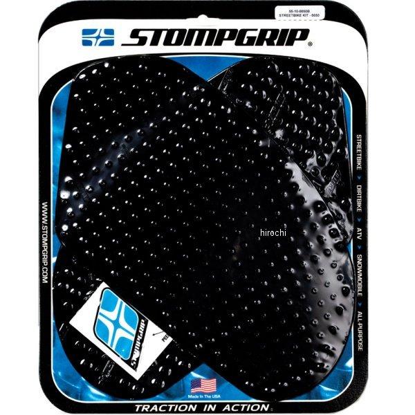 【メーカー在庫あり】 55-10-0050B ストンプグリップ STOMPGRIP タンク グリップ...