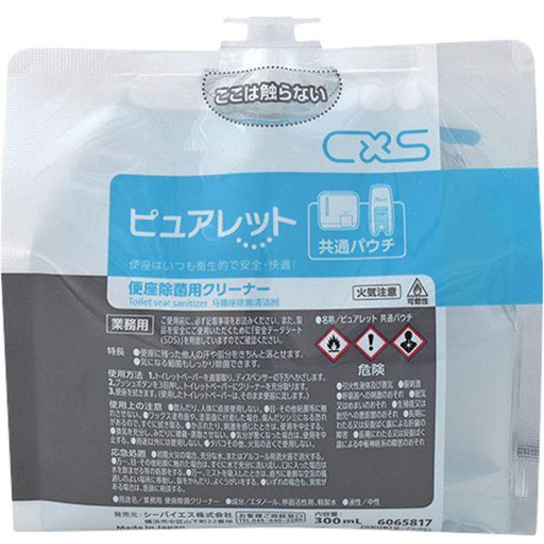 【メーカー在庫あり】 6065817 シーバイエス(株) シーバイエス 便座除菌クリーナー ピュアレ...