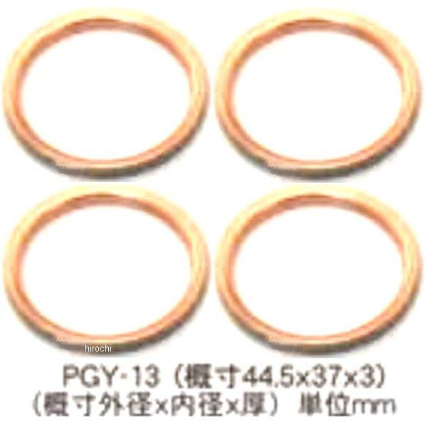 【メーカー在庫あり】 627590 ポッシュ POSH エキゾーストガスケット YZF-R1/S 4...