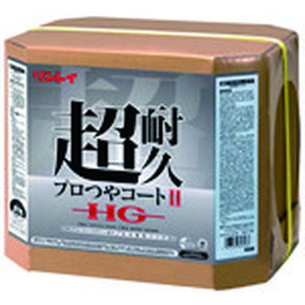 【メーカー在庫あり】 658559 (株)リンレイ リンレイ 床用樹脂ワックス 超耐久プロつやコート...