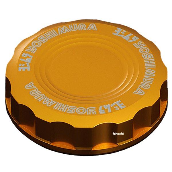 【メーカー在庫あり】 667-269-4120 ヨシムラ リザーバータンクキャップ NISSINφ5...