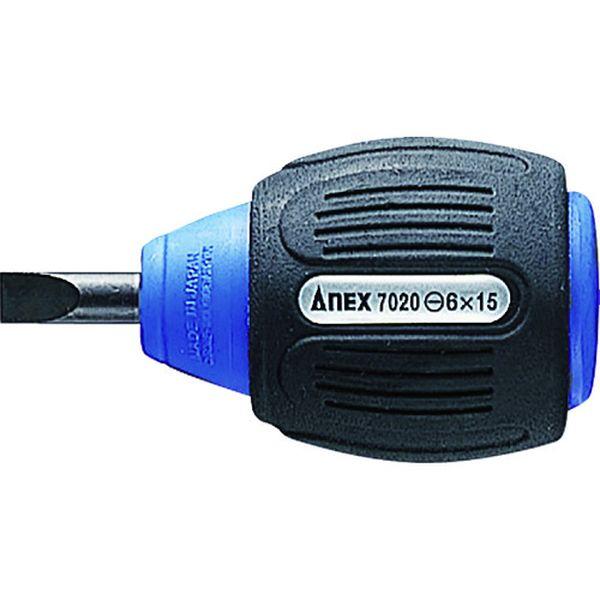 【メーカー在庫あり】 7020-6-15 7020615 アネックスツール(株) アネックス スタビ...