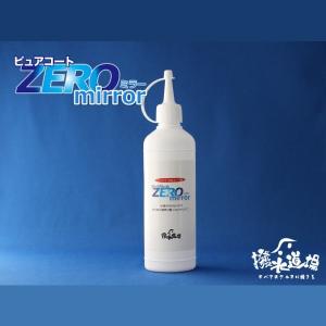 【メーカー在庫あり】 7033 撥水道場 窓ガラス撥水コーティング剤 ピュアコートZEROミラー 200ml サイドミラー約110枚分 HD店｜hirochi2