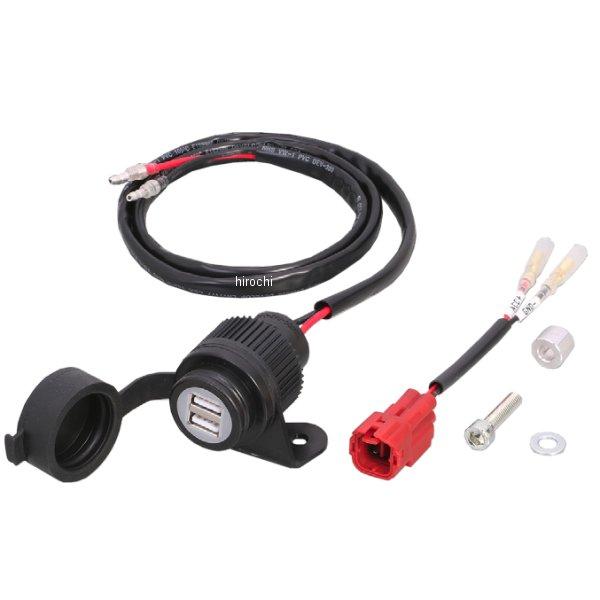 【メーカー在庫あり】 80-757-13100 キタコ USB 電源キット スーパーカブC125(J...