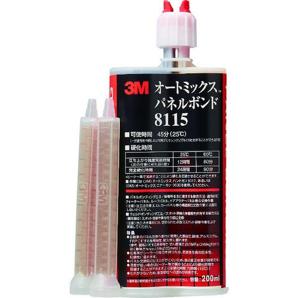 【メーカー在庫あり】 8115 スリーエム 3M オートミックス パネルボンド 200ml 黒 81...