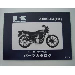 Z400FX E4 パーツリスト パーツカタログ : エルウェーブ - 通販