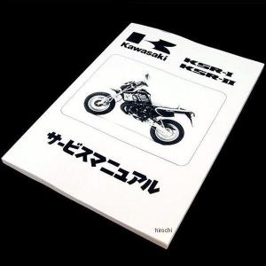 YAMAHA（ヤマハ） WR250R WR250X サービスマニュアル 正規 中古 バイク