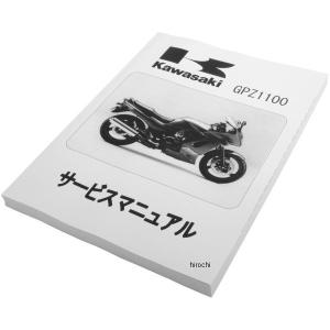 即決！ディオ(R)/サービスマニュアル/AF34/AF35-100-/ライブディオ/dio