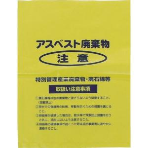 【メーカー在庫あり】 A-3 A3  (株)島津商会 Shimazu 回収袋 黄色 小（V） HD店｜hirochi2