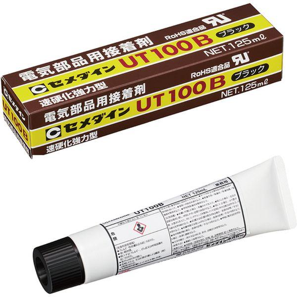 【メーカー在庫あり】 AR-135 AR135  UT100B (黒色) 125ml (電気電子部品...