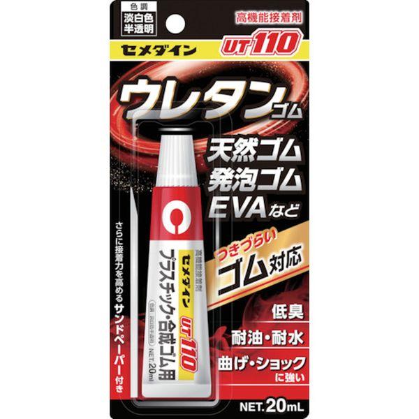 【メーカー在庫あり】 AR-530 AR530 セメダイン(株) セメダイン UT110 (淡白色半...