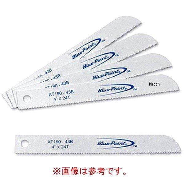 AT190-39C スナップオン Snap-on ブルーポイント パワーツール アクセサリー エアソ...