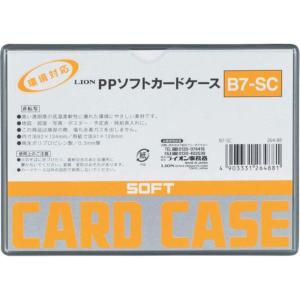 【メーカー在庫あり】 B7-SC(26488) B7SC (株)ライオン事務器 ライオン PPソフトカードケースB7-SC HD店