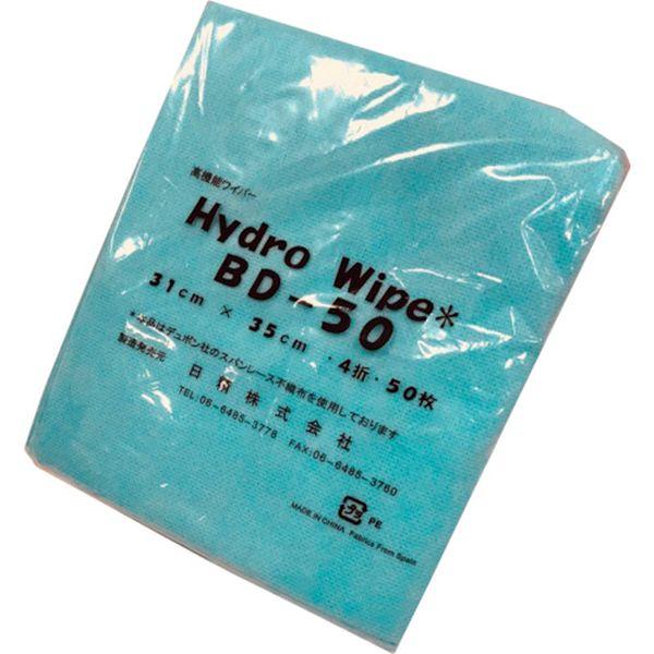 【メーカー在庫あり】 BD-50 BD50  日精(株) 日精 不織布ウエス ウエス ハイドロワイプ...