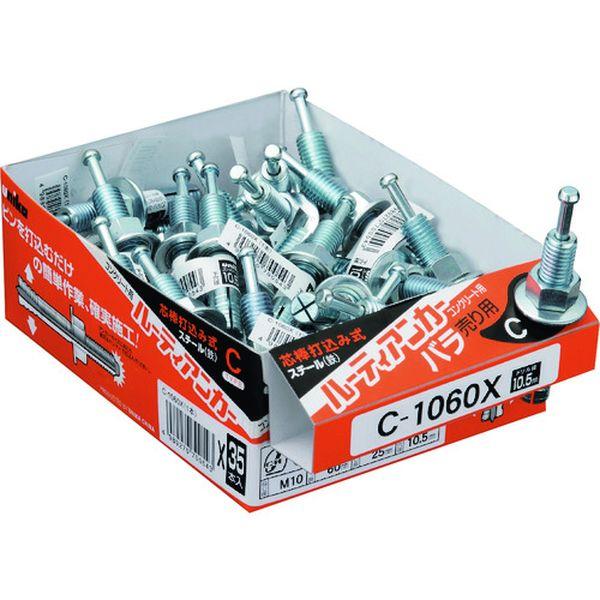 【メーカー在庫あり】 C-1212X C1212X  ユニカ(株) ユニカ ルーティアンカー Cタイ...